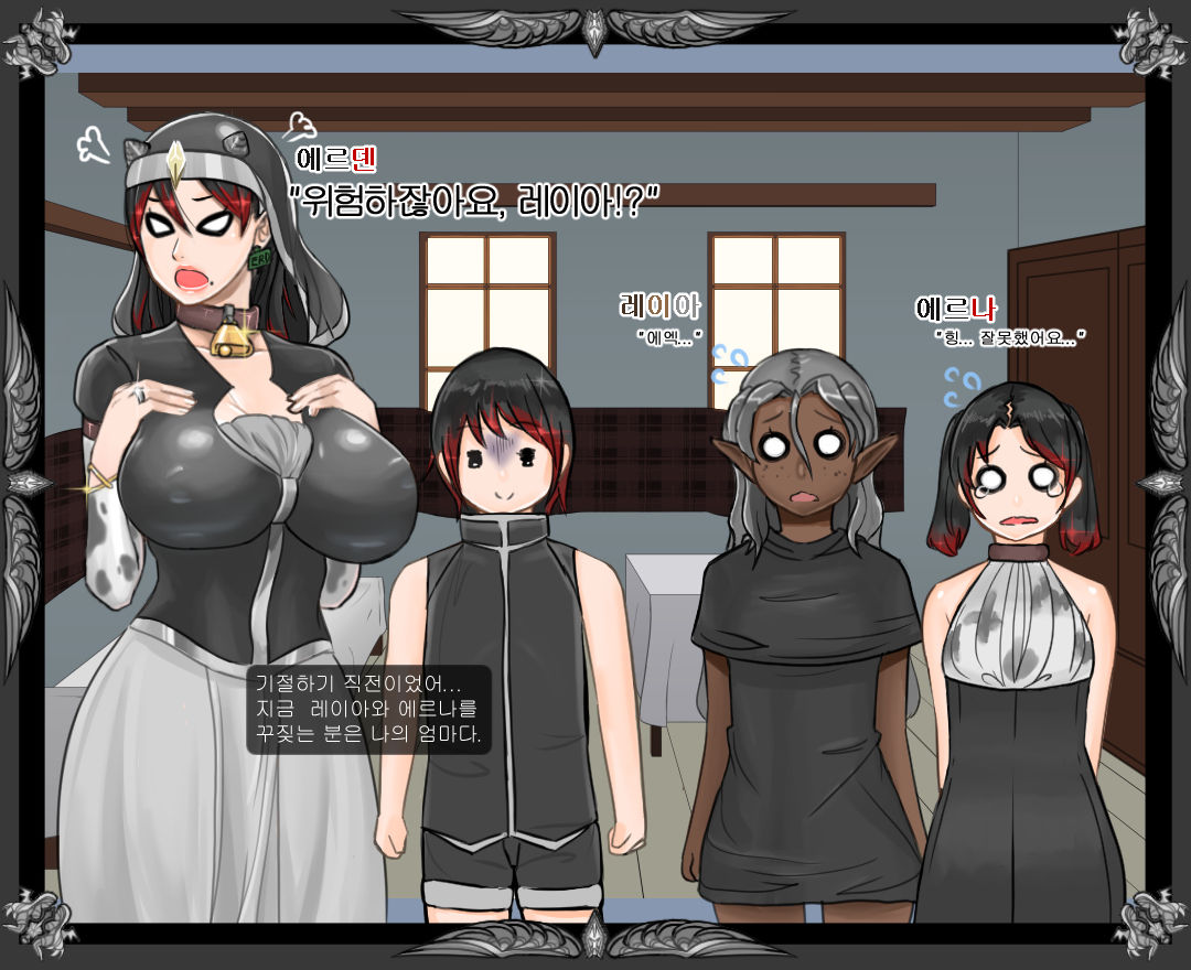 Erka page 9 full