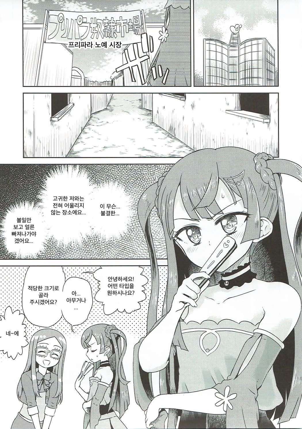 Chiri Ana page 2 full