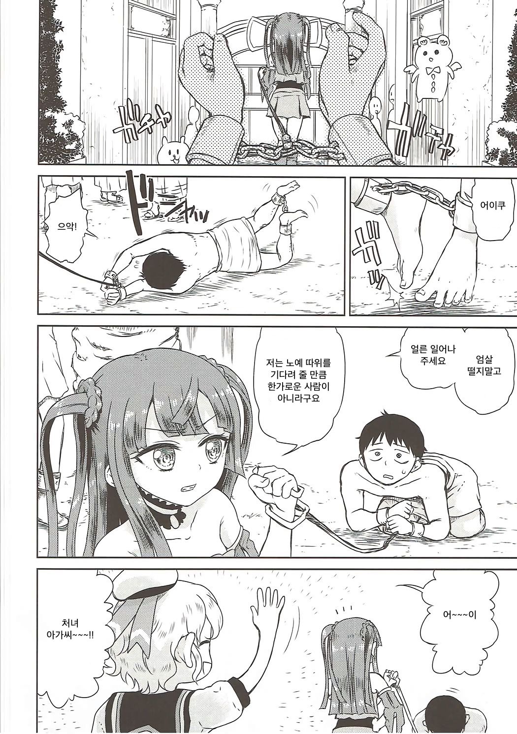 Chiri Ana page 3 full