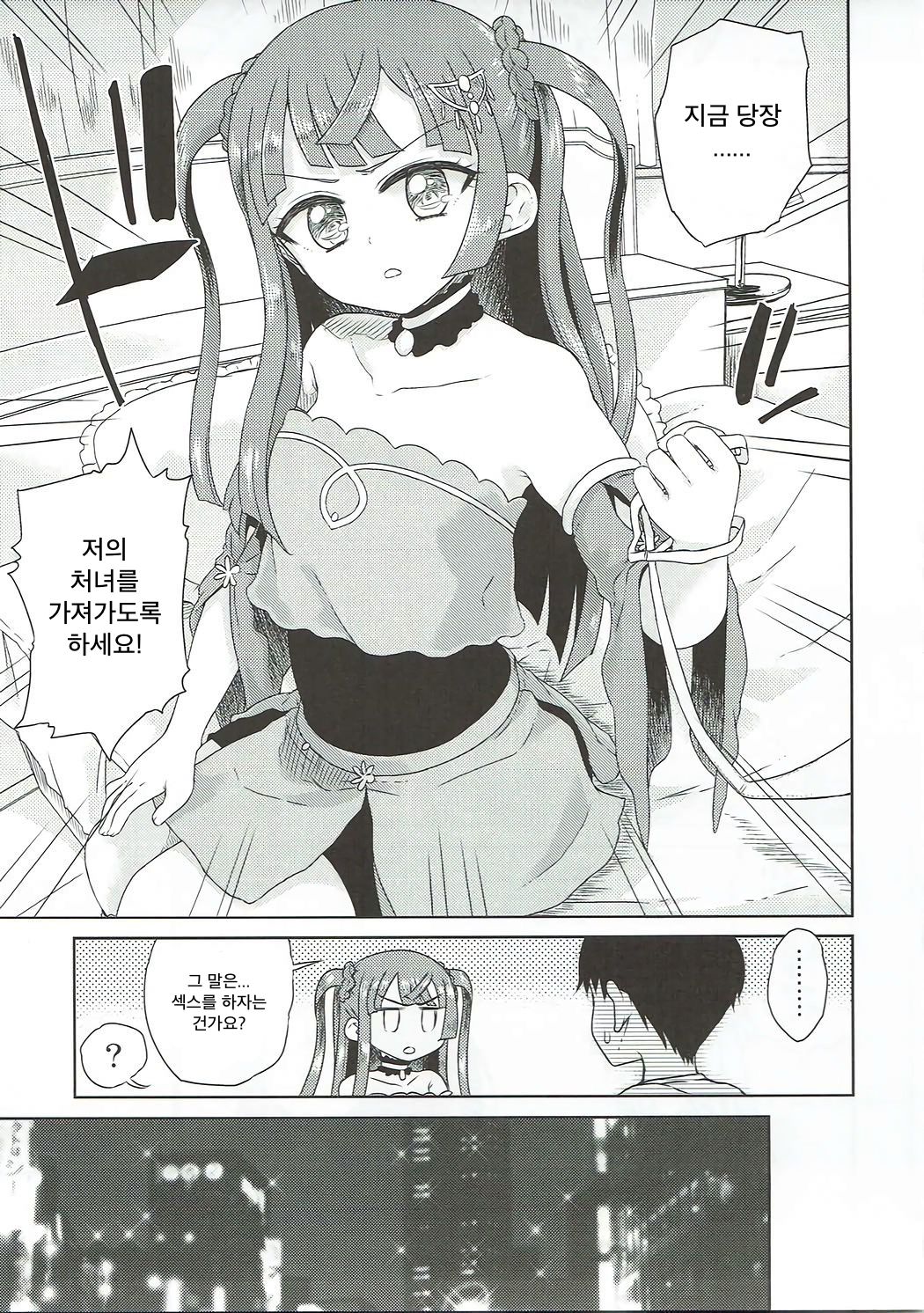 Chiri Ana page 6 full