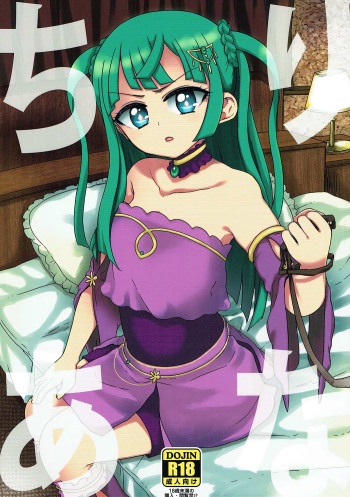Chiri Ana cover