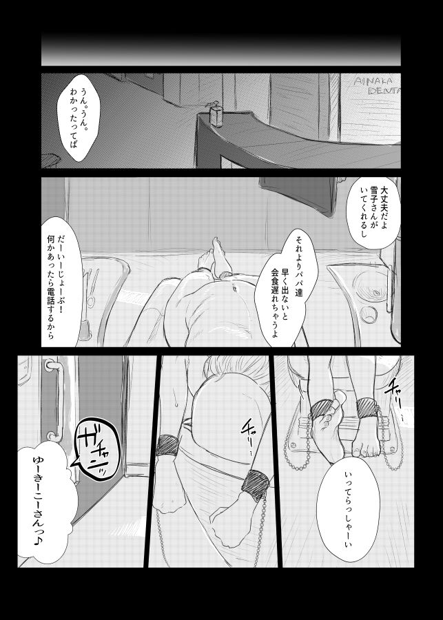 Do M Kyoushi to Oni Loli page 1 full