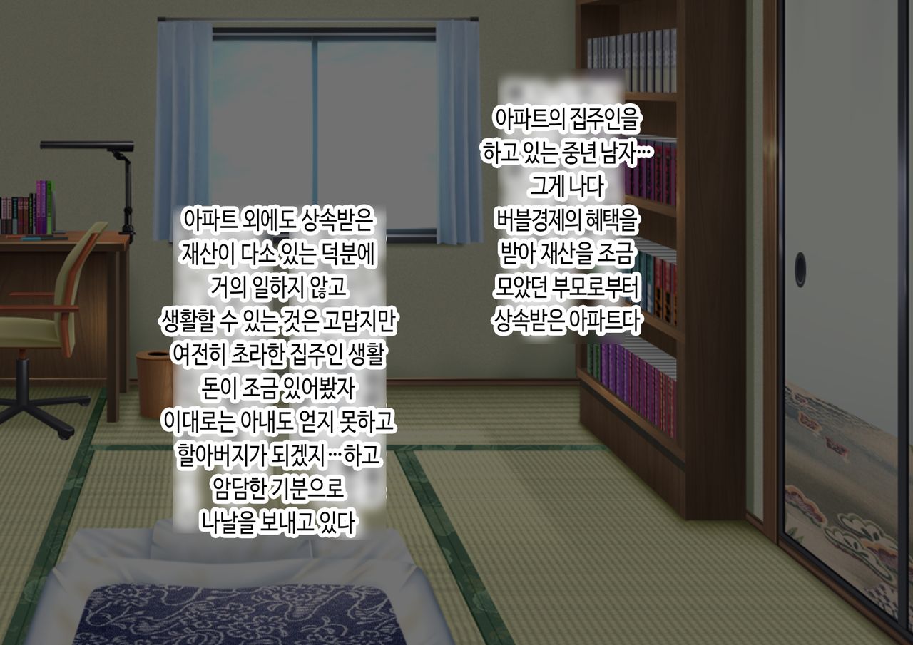 Metorare Shimaikan ~Nihon ni Akogare Ijuu Shite Kita Sekenshirazu no Kyonyuu Shimai o Tanetsuke Fuyou de Omotenashi~ | 시집 자매간 ~일본을 동경해서 이주한 철부지 거유 자매를 교배 부양으로 대접하기♥~ page 2 full
