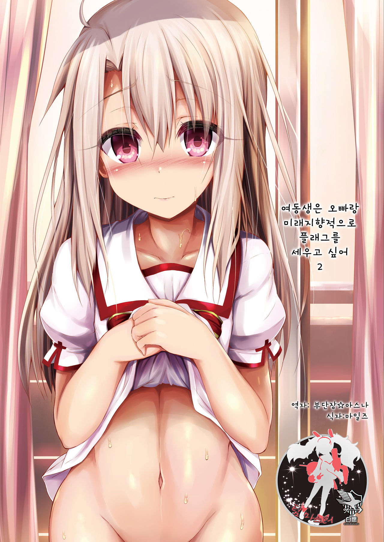 Imouto wa Onii-chan to Shouraiteki ni Flag o Tatetai 2 page 1 full