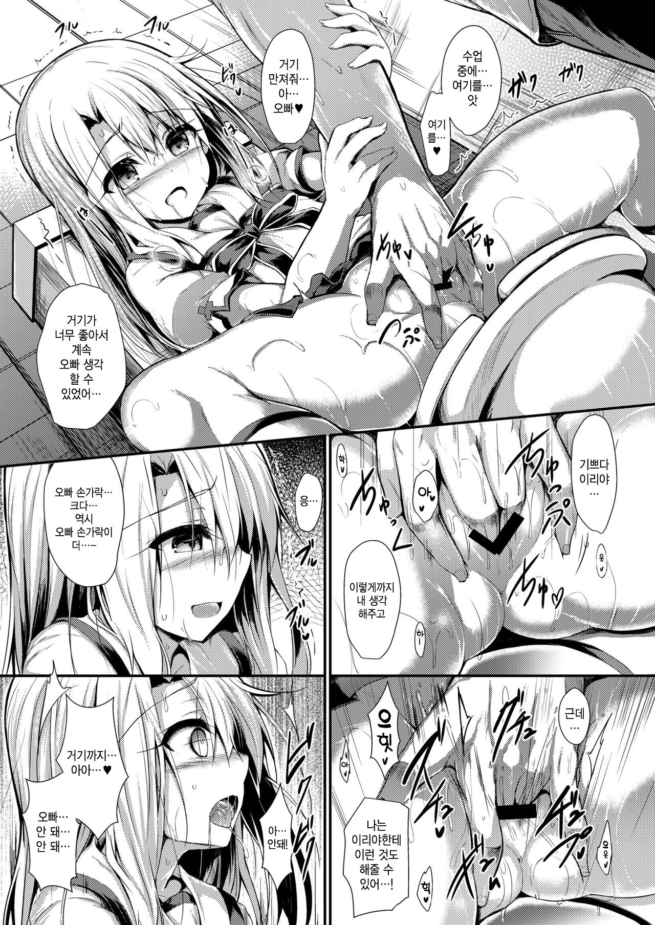 Imouto wa Onii-chan to Shouraiteki ni Flag o Tatetai 2 page 6 full