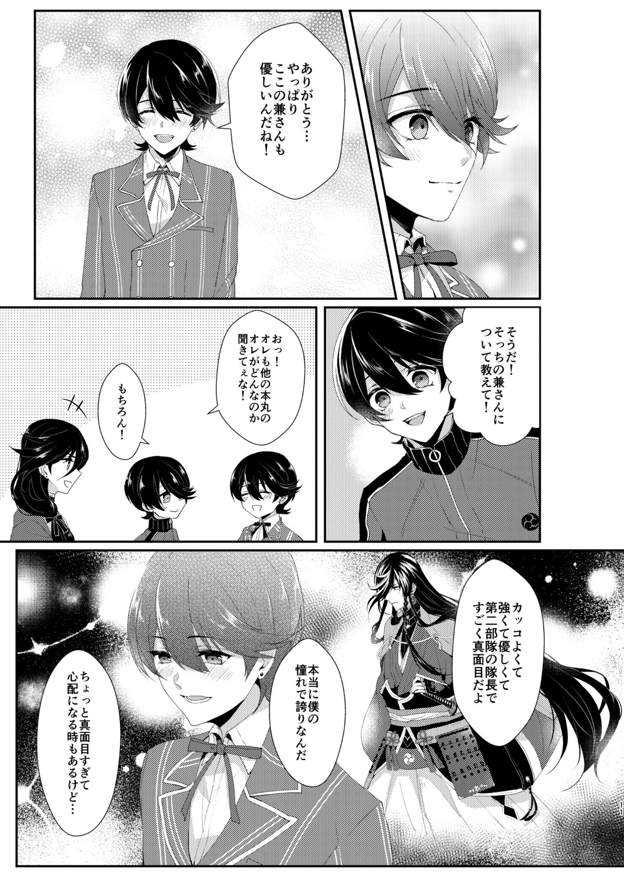 Konya Boku o Daite kudasai page 10 full