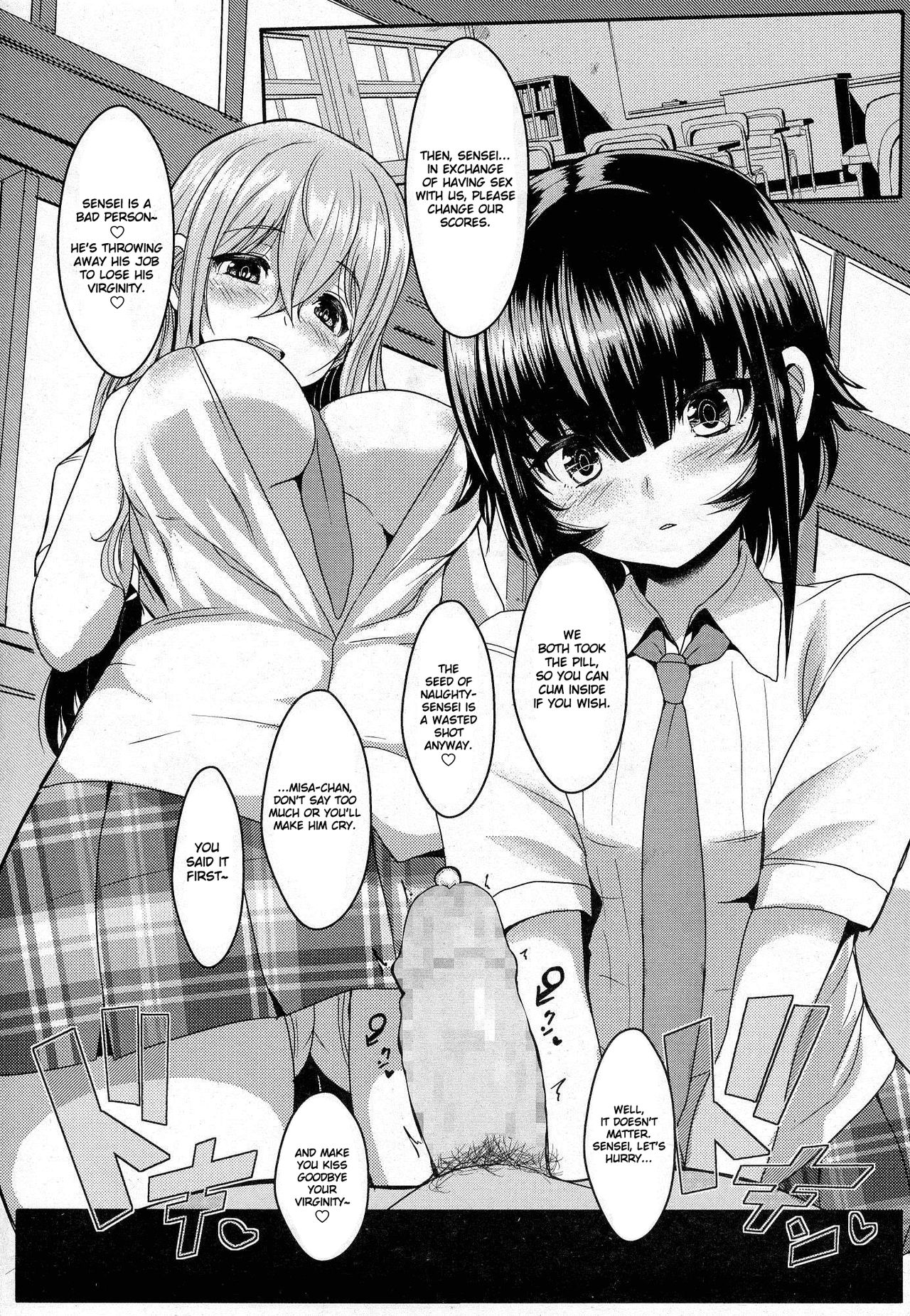 Futari no Iinari page 5 full