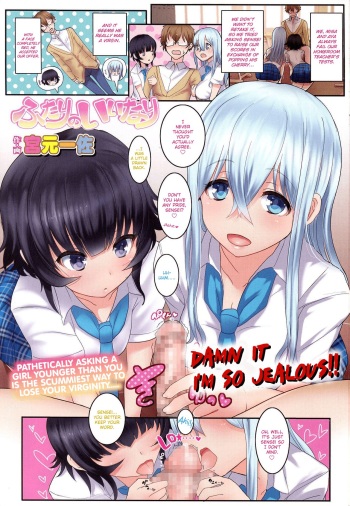 Futari no Iinari cover