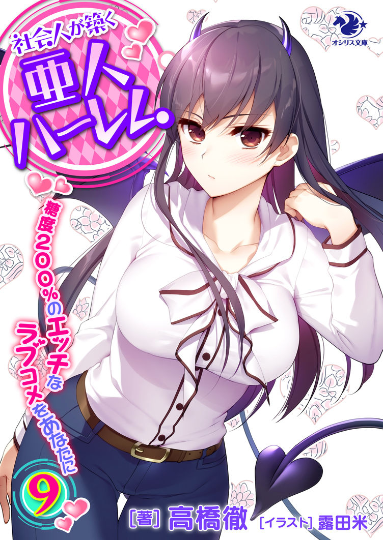 Artist - 露田 page 2 full