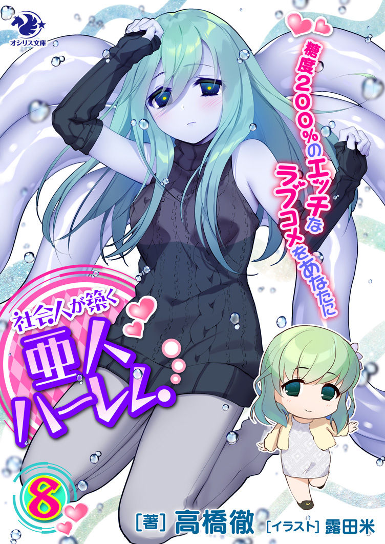 Artist - 露田 page 4 full