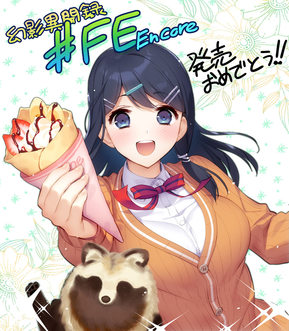 Artist - 露田 page 5 full