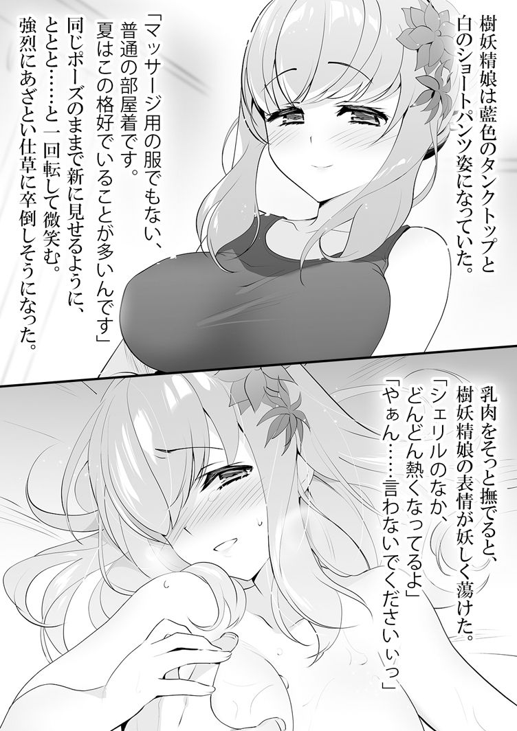 Artist - 露田 page 8 full