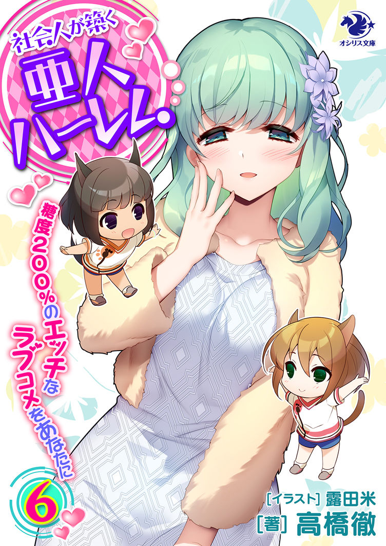 Artist - 露田 page 9 full