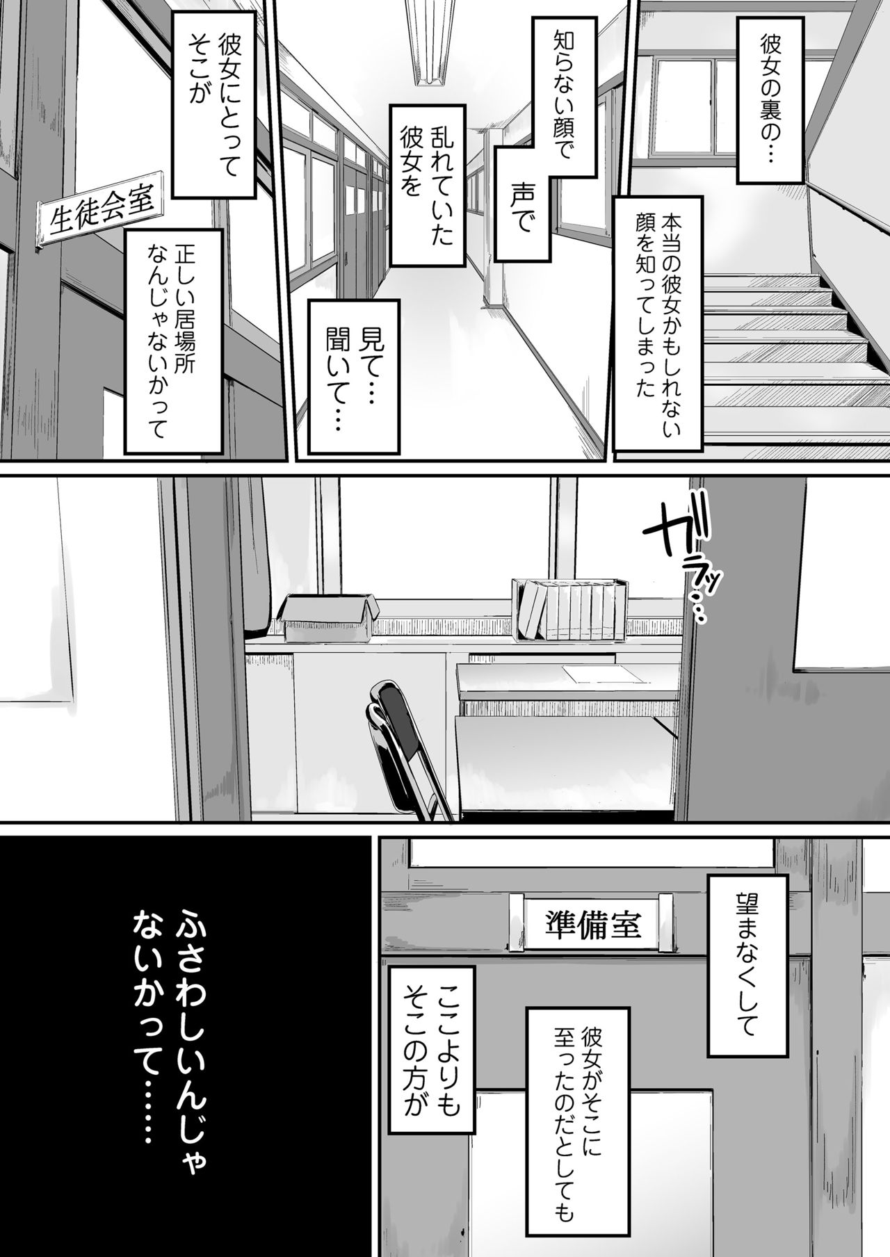Okinagusa Kuru Saki page 4 full