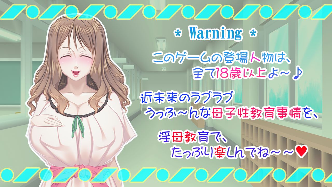 Mama-tachi no Seikyouiku ~Haha to Musuko ga, Fuufu ni Naru made~ page 4 full