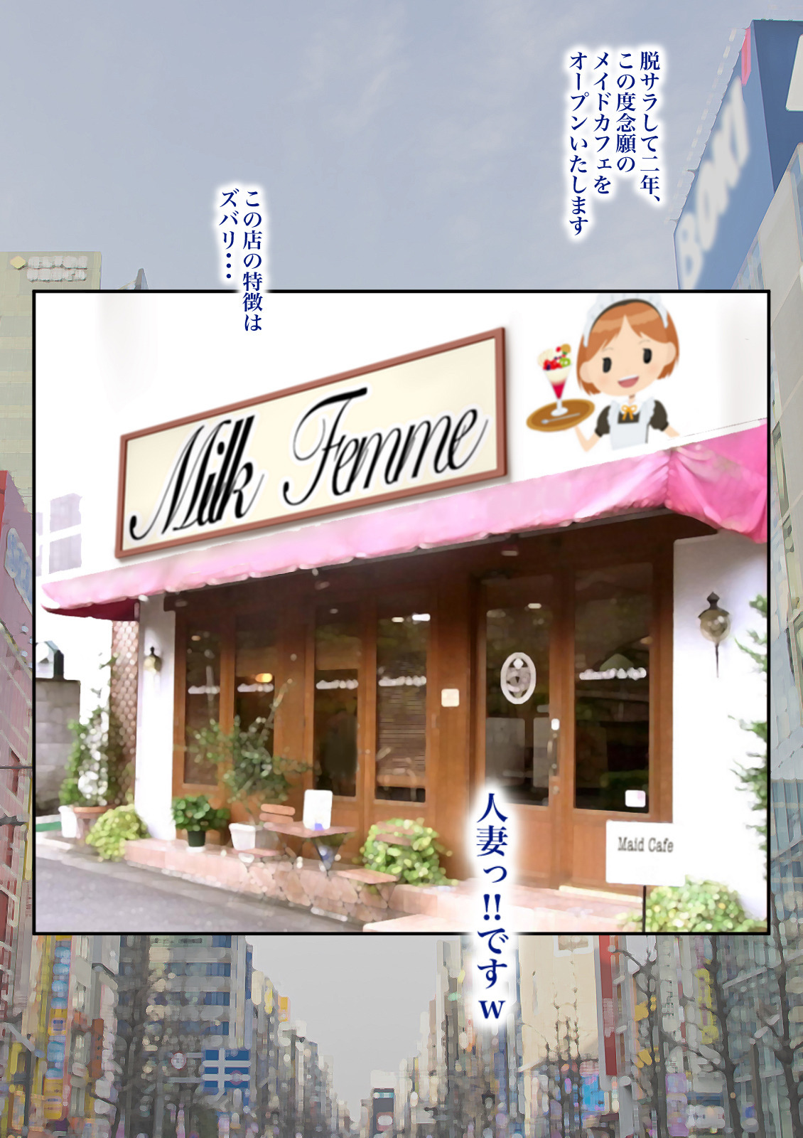 Hitozuma Netori Maid Cafe page 2 full