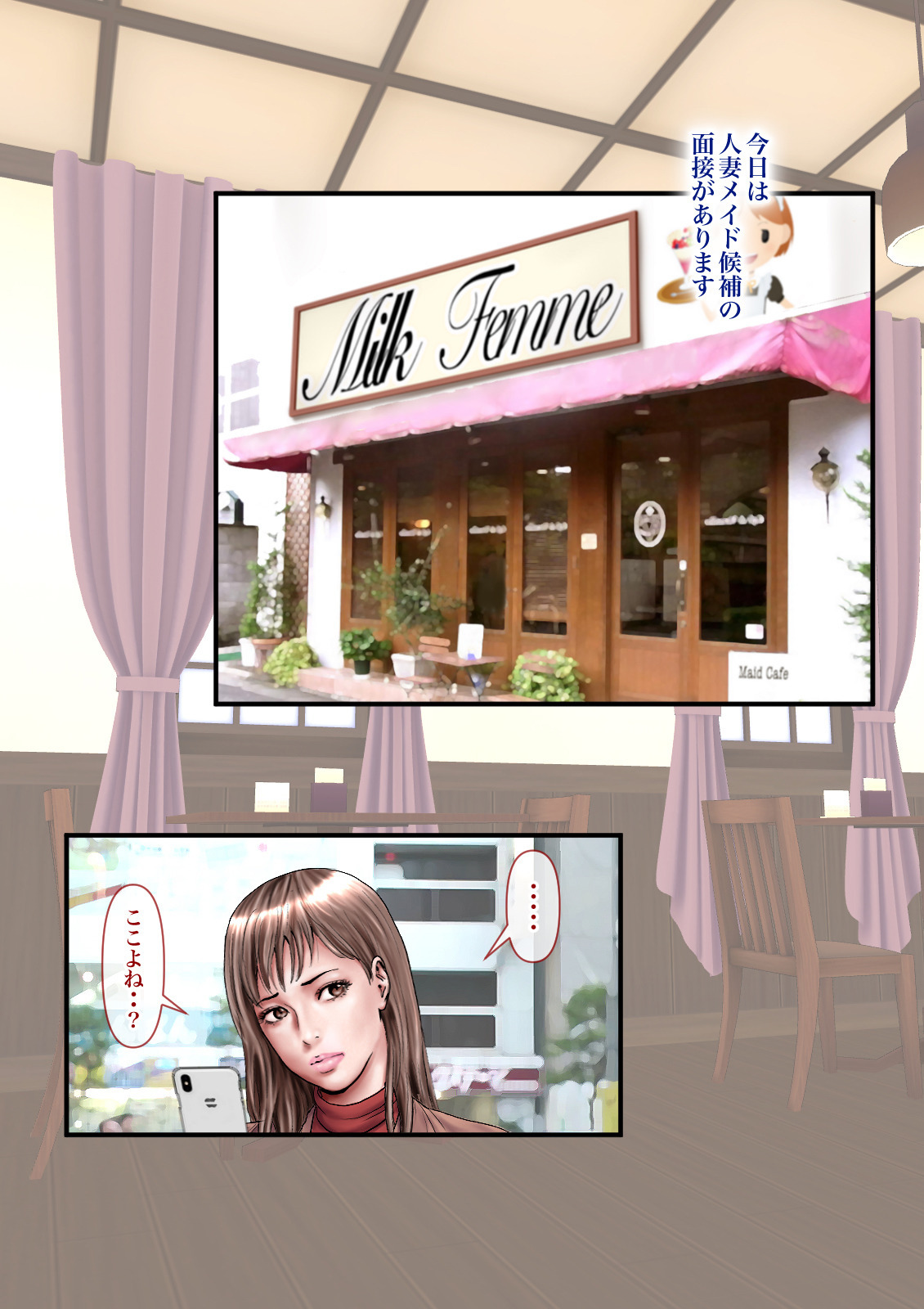 Hitozuma Netori Maid Cafe page 5 full