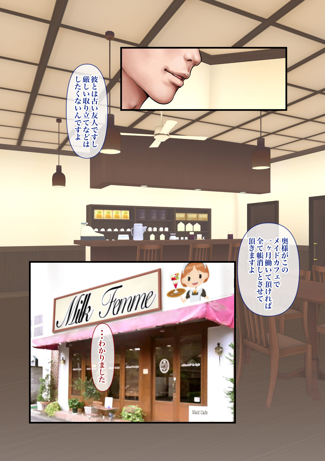 Hitozuma Netori Maid Cafe page 7 full