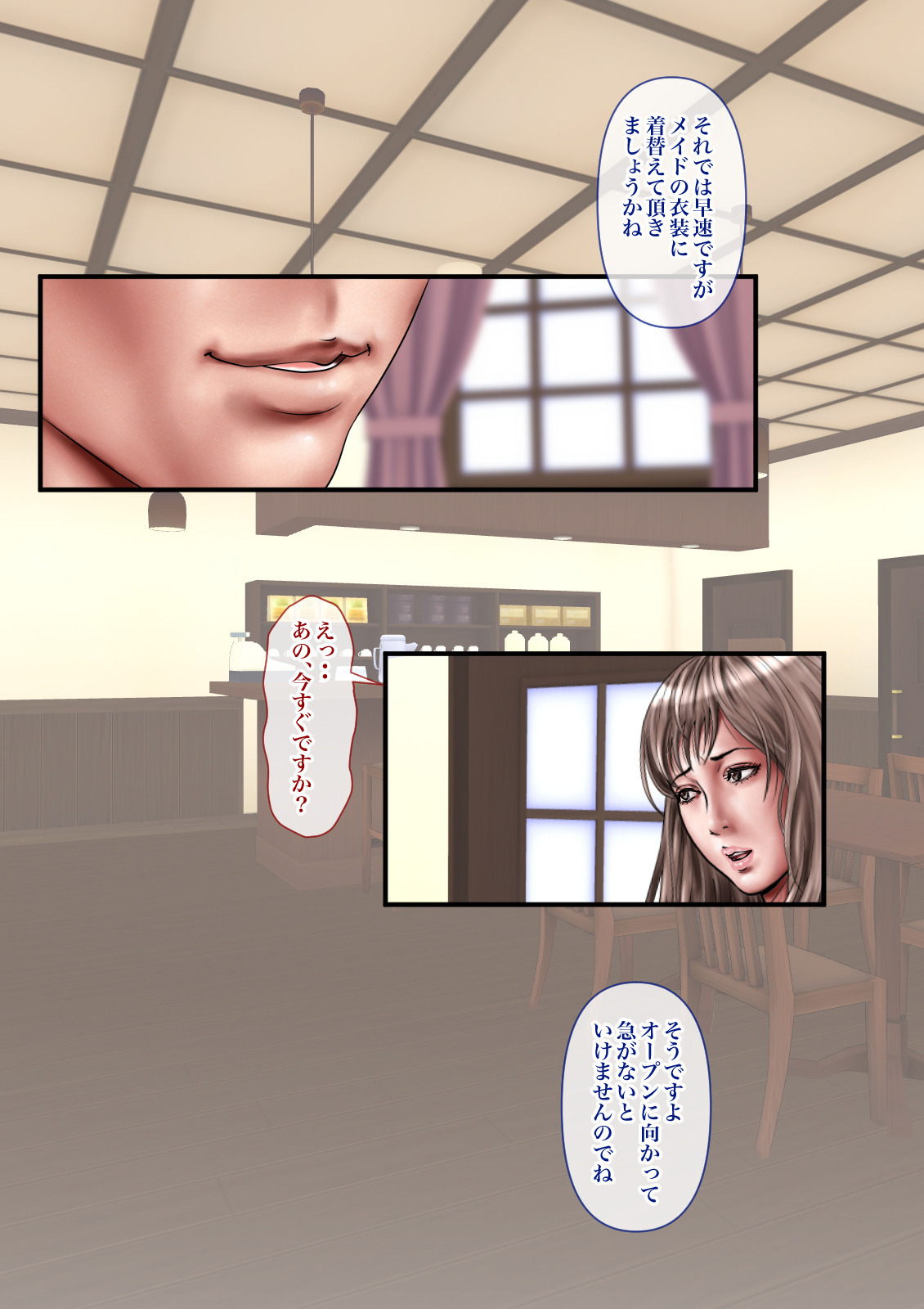 Hitozuma Netori Maid Cafe page 8 full