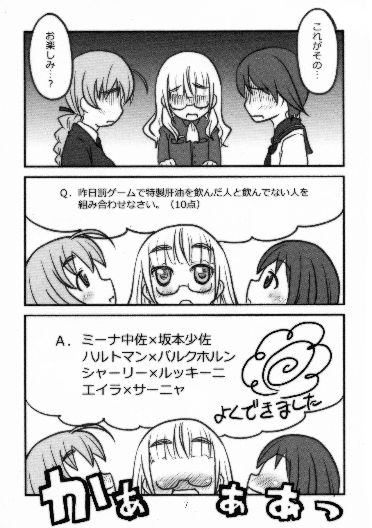 Three Stars page 6 full