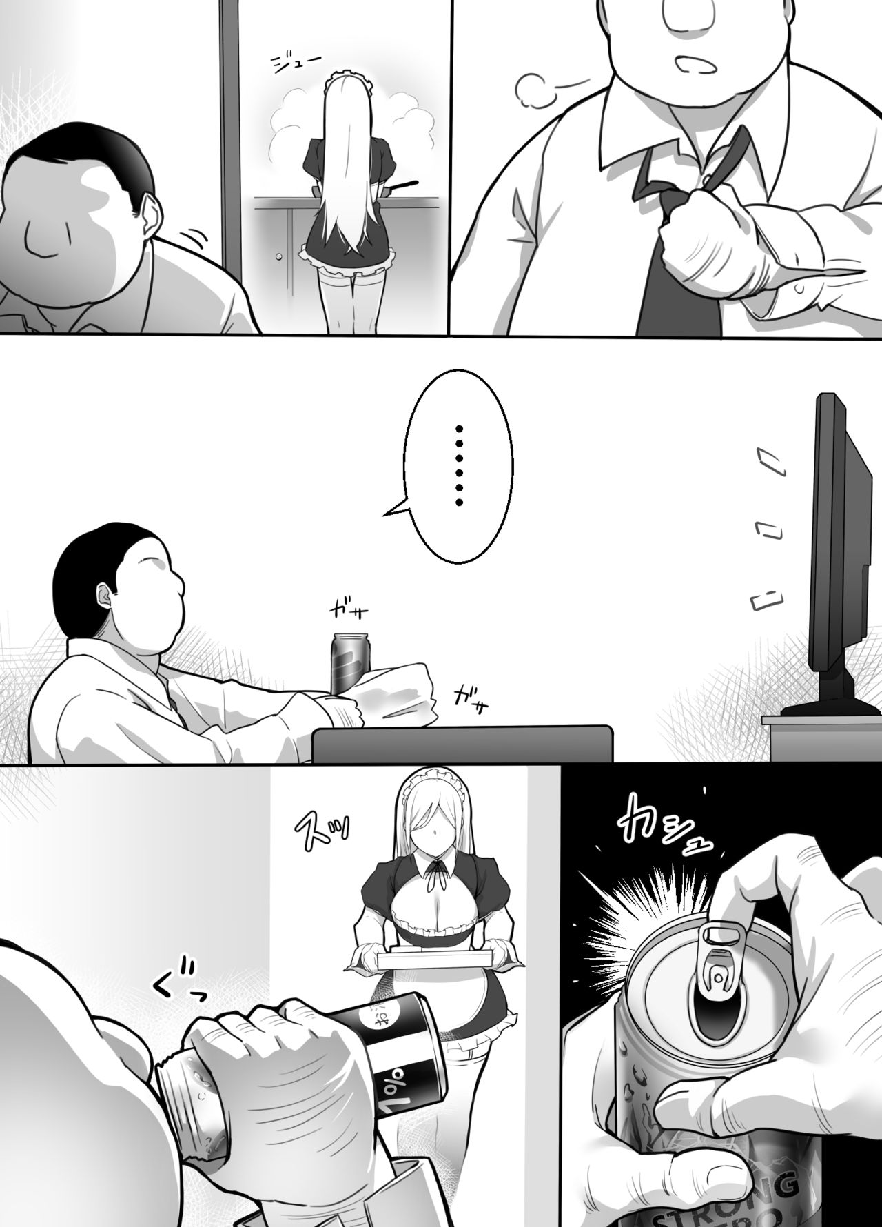 Heroine to Saoyaku ga Ichido mo Shaberanai Ero Manga | The Silent Duo page 10 full