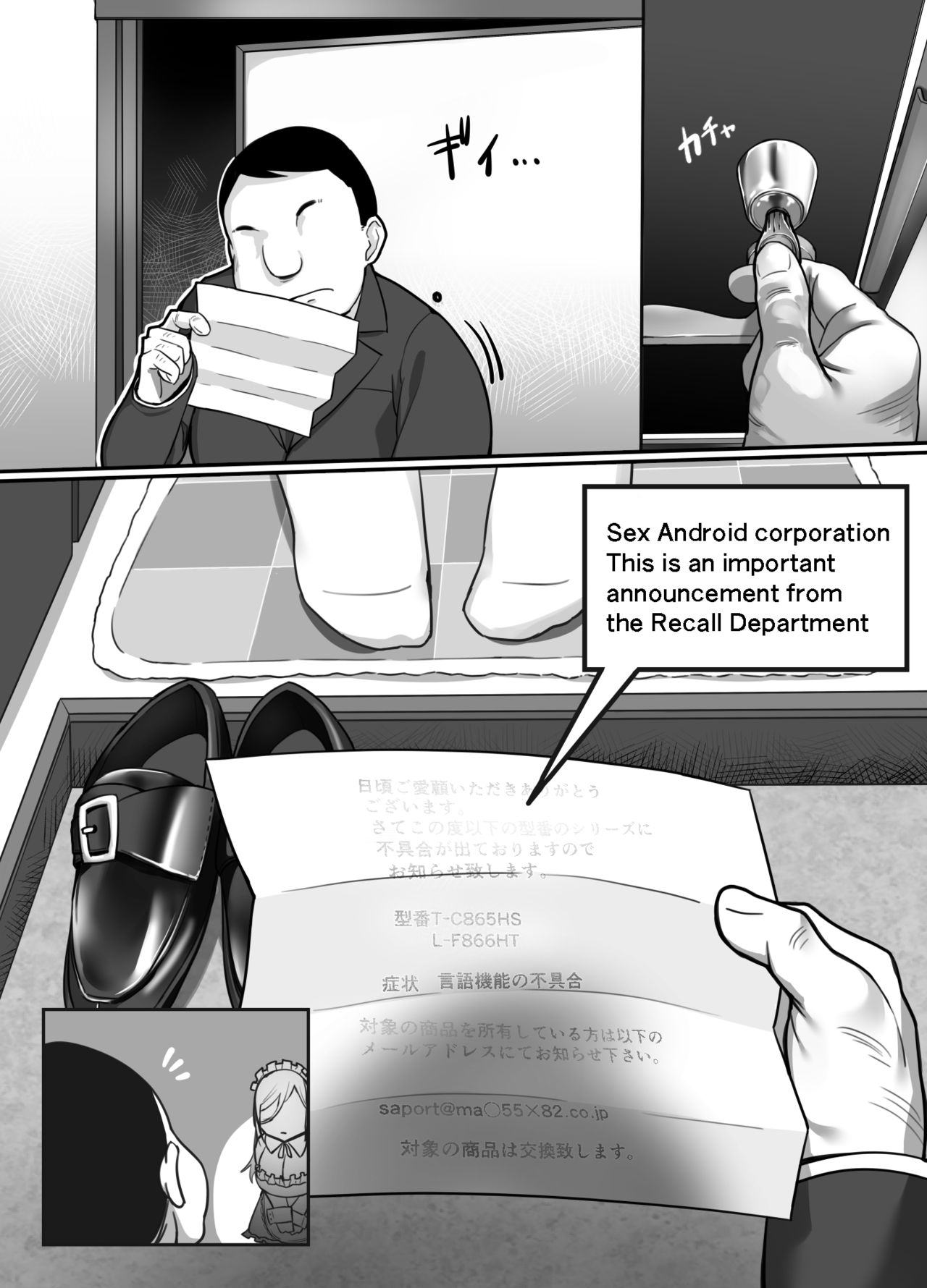 Heroine to Saoyaku ga Ichido mo Shaberanai Ero Manga | The Silent Duo page 8 full