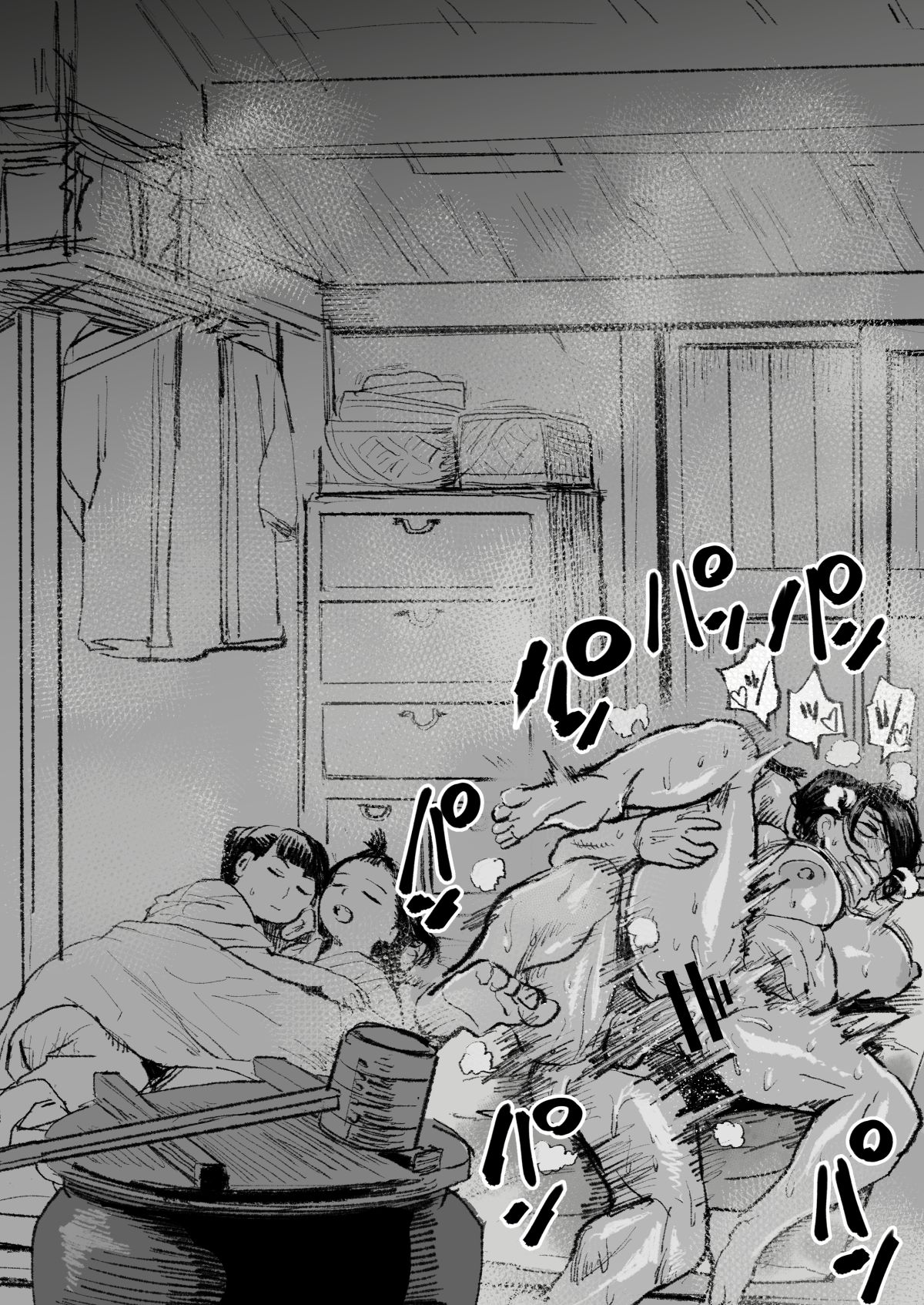Toaru Nagaya Sumai no Fuufu no Jouji page 6 full