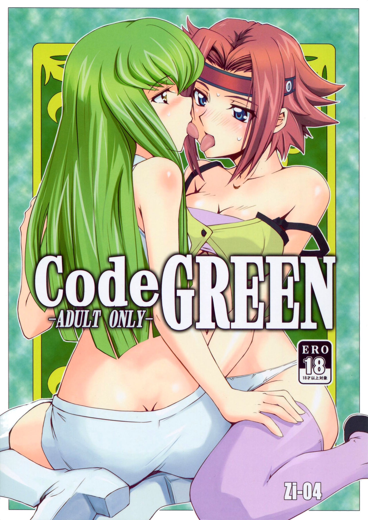 CodeGREEN page 1 full