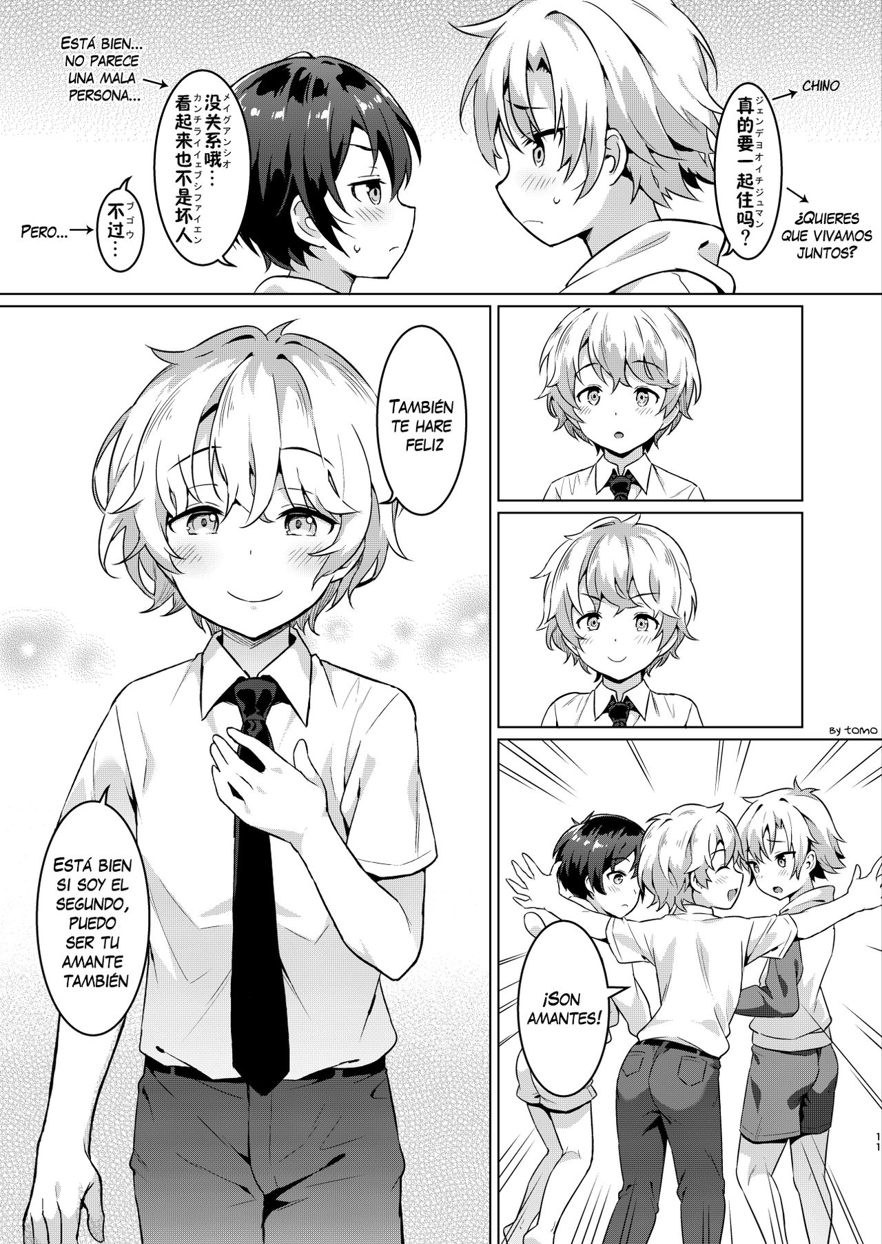 Ibunka Room Sharing 2 - Cross-Cultural Room Sharing 2 page 10 full