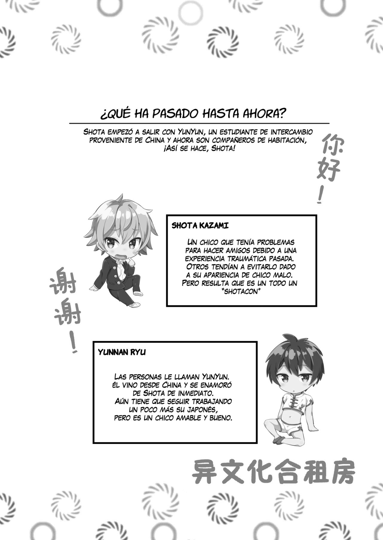 Ibunka Room Sharing 2 - Cross-Cultural Room Sharing 2 page 3 full