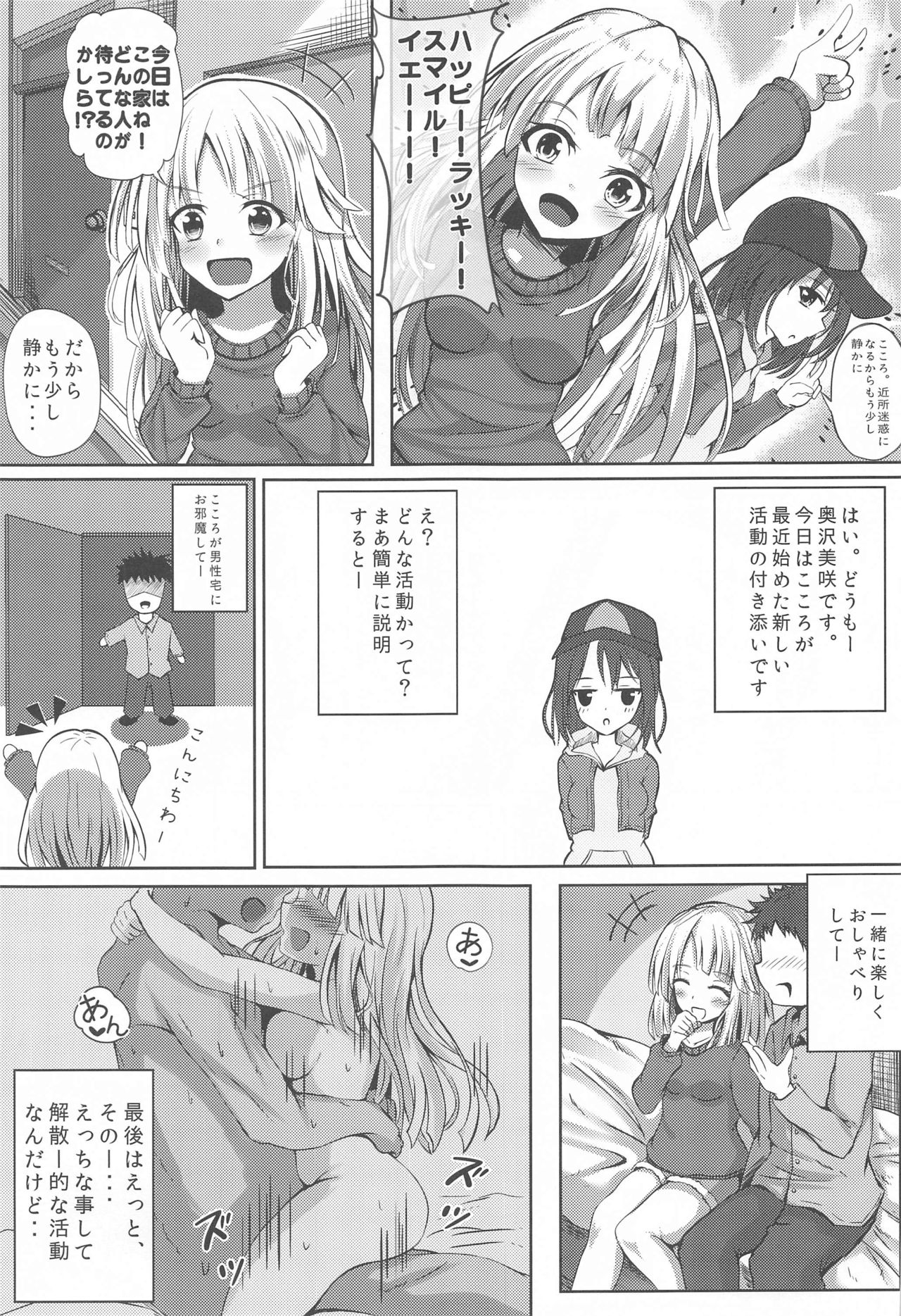 HALLO HAPPY DELIVERY ~Hallo Happy Delivery~ page 2 full