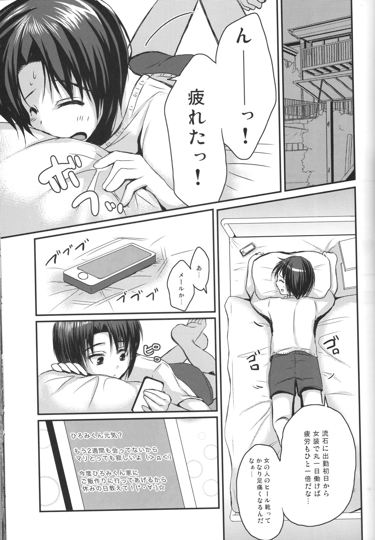 Shinnin Josou Kyoushi Ichi page 6 full