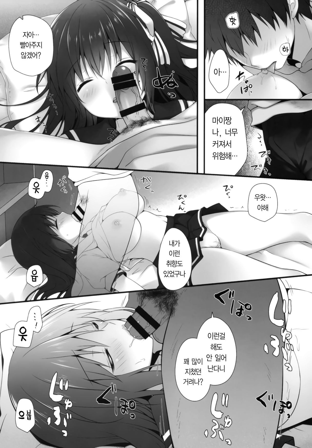 Suimin Gakushuu ~Hentai Katei Kyoushi ni Moteasobareta Karada...~ | 수면 학습 ~변태 교사에게 가지고 놀아진 '몸'~ page 8 full