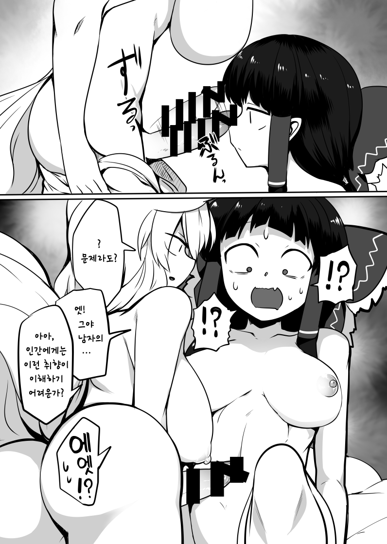 Kitsune Miko 2 | 여우 무녀 2 page 4 full