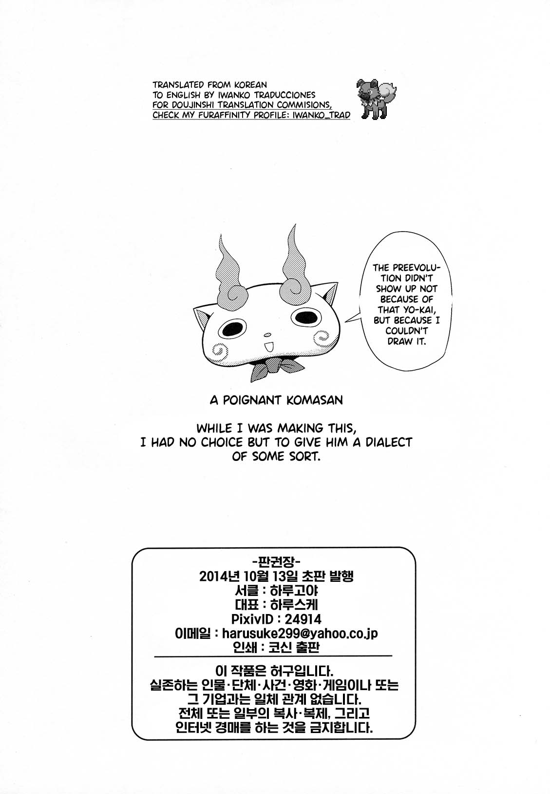 SSKM Ijiri page 8 full