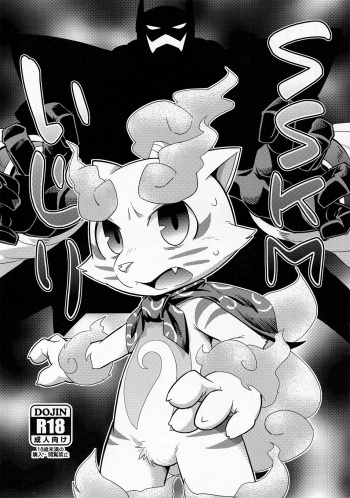 SSKM Ijiri cover