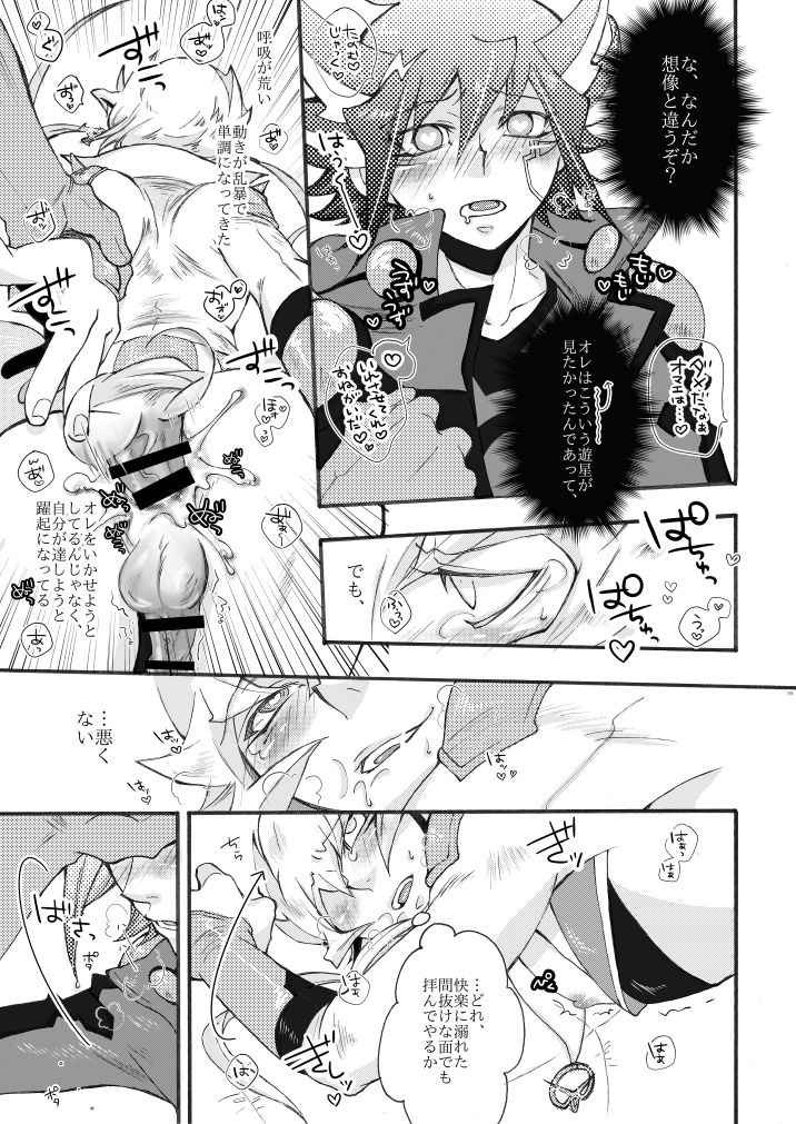 WELL, ALL JOKING ASIDE page 10 full