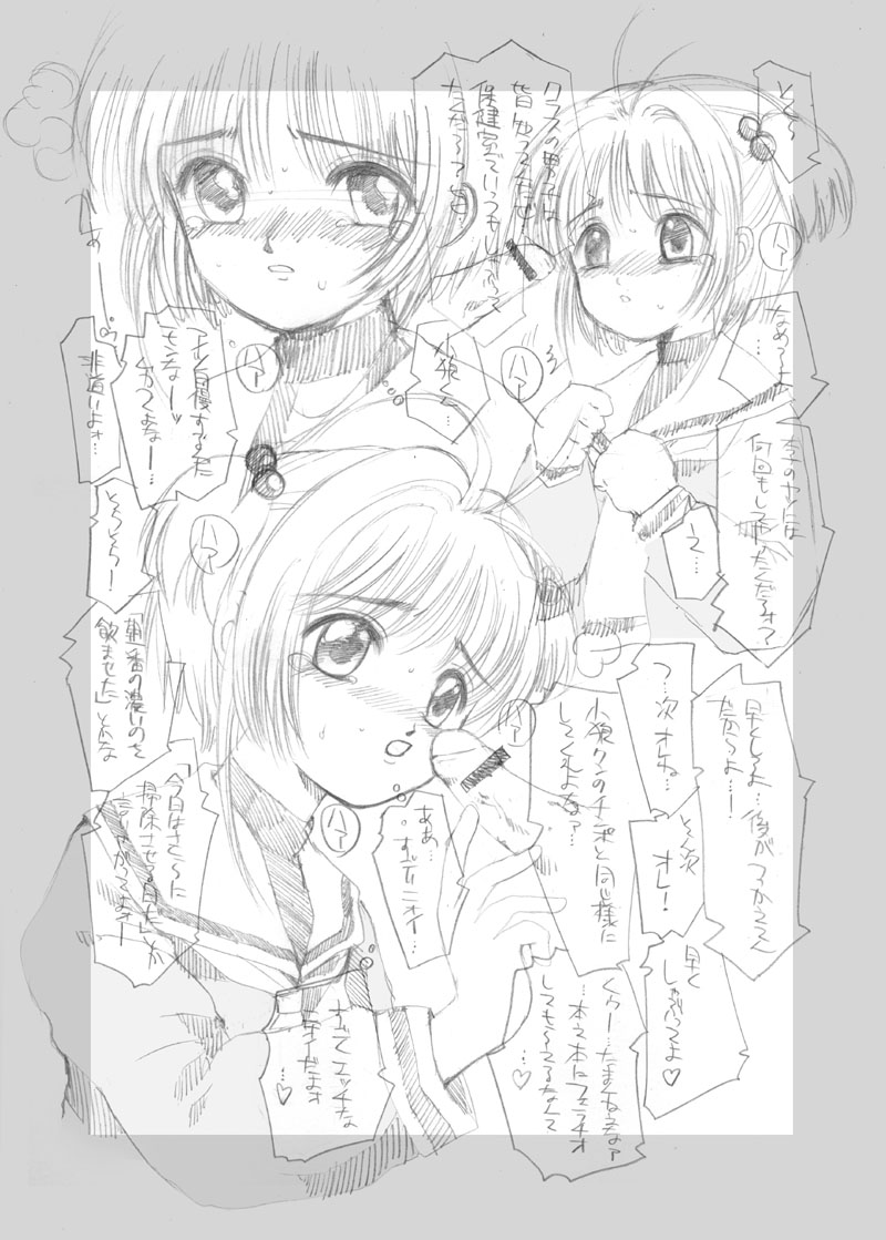 Hitori Clamp Carnival page 3 full