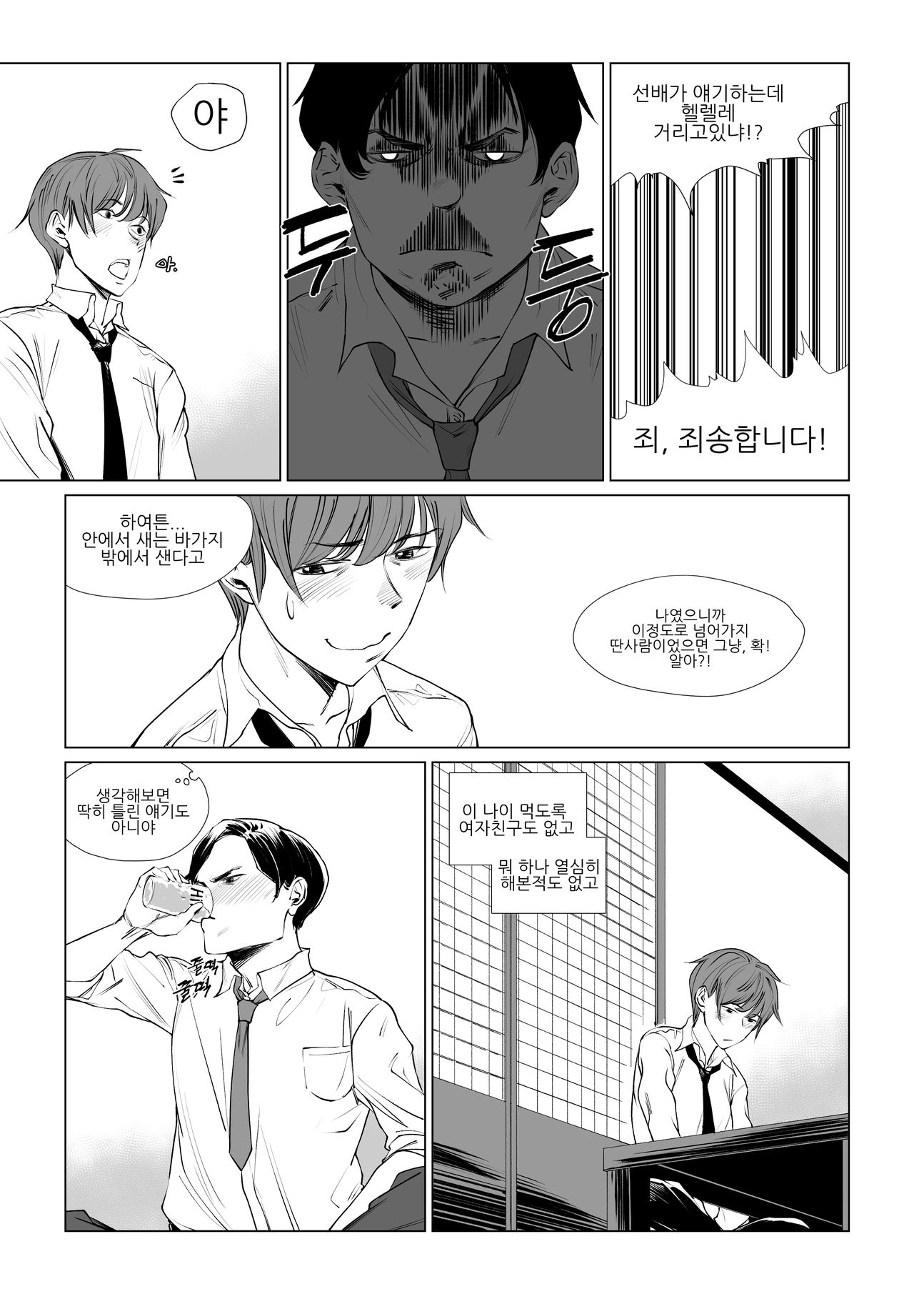근처 식당의 사모님 노팬티 샤부샤부 시작했습니다 page 4 full