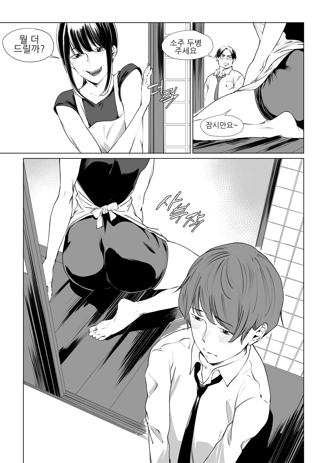 근처 식당의 사모님 노팬티 샤부샤부 시작했습니다 page 6 full