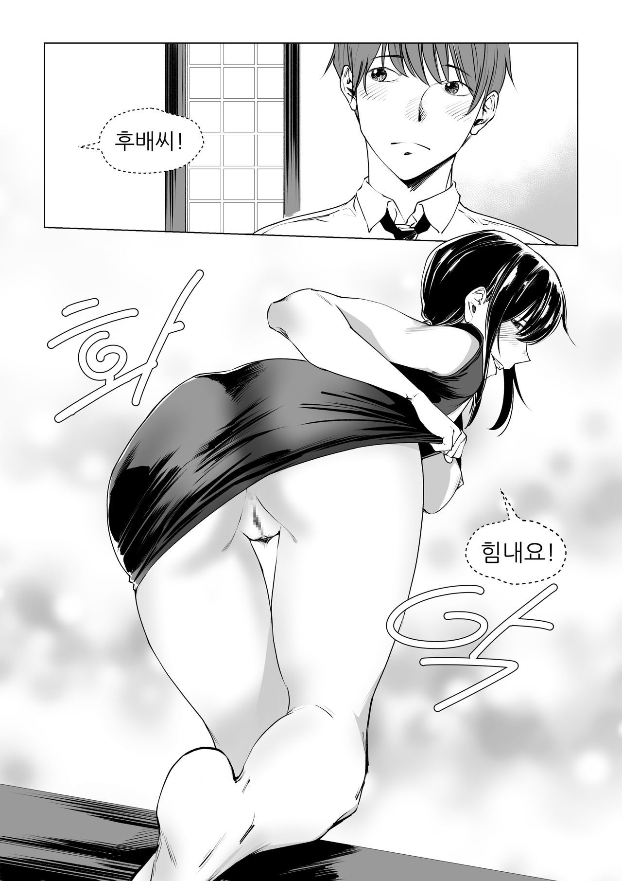 근처 식당의 사모님 노팬티 샤부샤부 시작했습니다 page 7 full