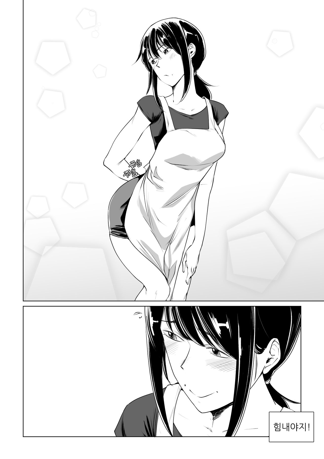 근처 식당의 사모님 노팬티 샤부샤부 시작했습니다 page 9 full