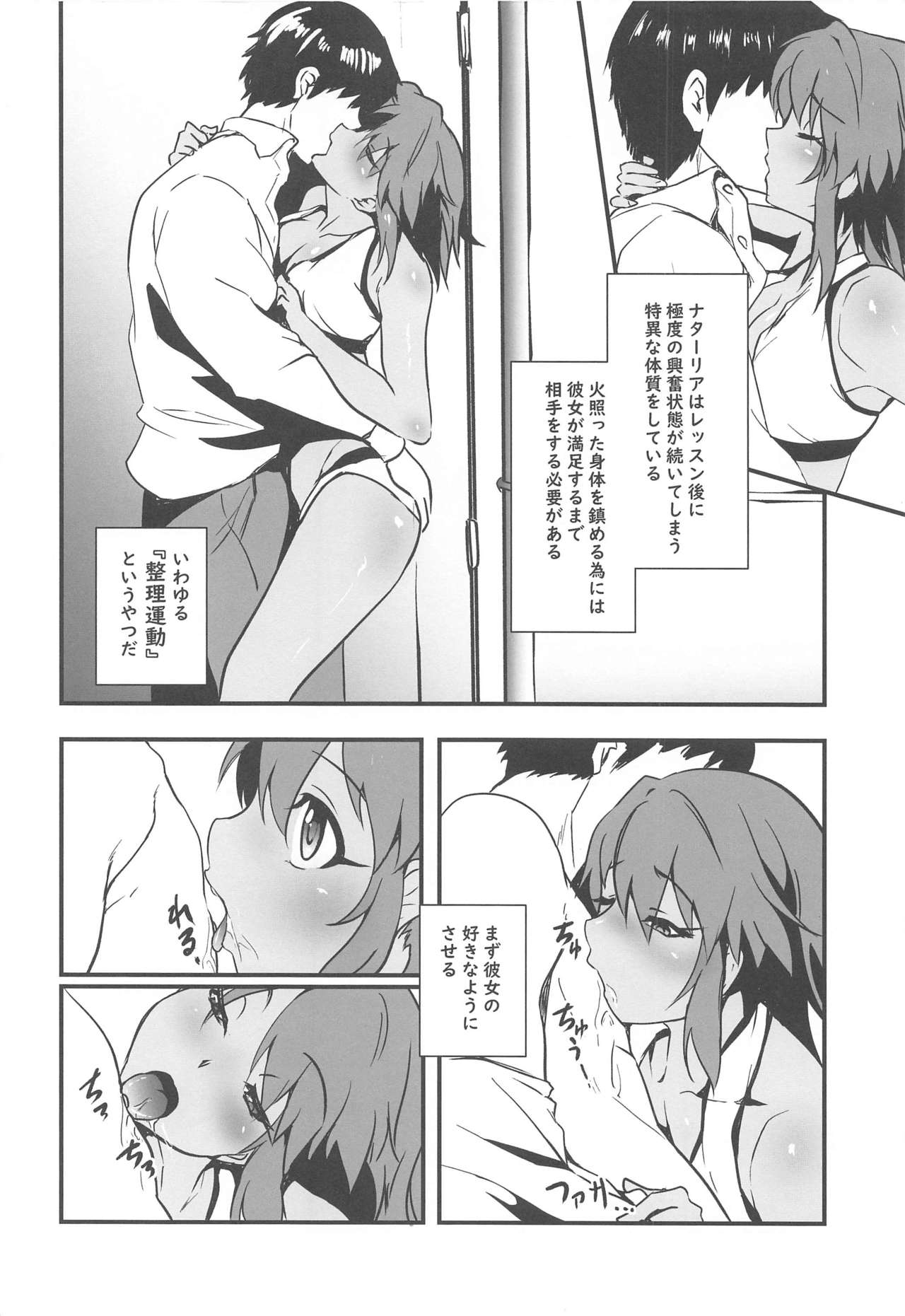 Cool-Down Routine page 3 full