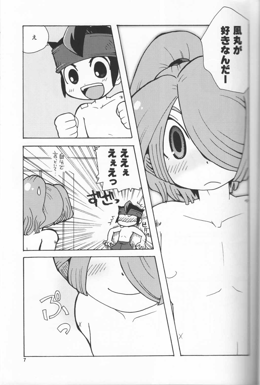 Senobi o Shite Follow You page 6 full