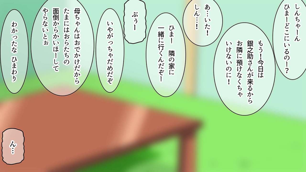 Iyarashii Hitozuma wa Yameta Tsumori de Gifu to Wakareta noni Otto no Joushi ni Somerarete Shimatta Hitozuma no M-e desu page 2 full