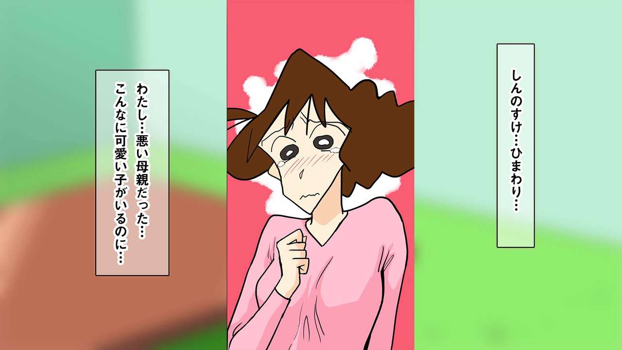 Iyarashii Hitozuma wa Yameta Tsumori de Gifu to Wakareta noni Otto no Joushi ni Somerarete Shimatta Hitozuma no M-e desu page 3 full