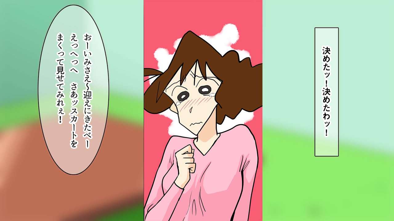 Iyarashii Hitozuma wa Yameta Tsumori de Gifu to Wakareta noni Otto no Joushi ni Somerarete Shimatta Hitozuma no M-e desu page 4 full
