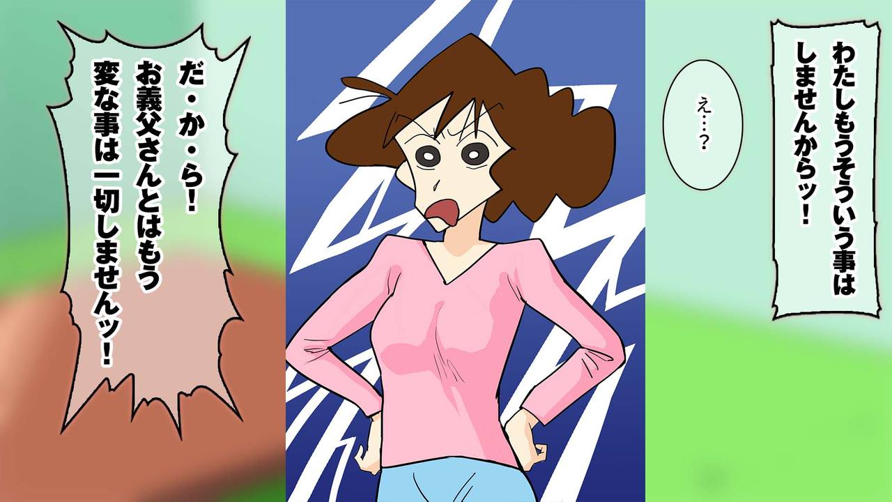 Iyarashii Hitozuma wa Yameta Tsumori de Gifu to Wakareta noni Otto no Joushi ni Somerarete Shimatta Hitozuma no M-e desu page 5 full