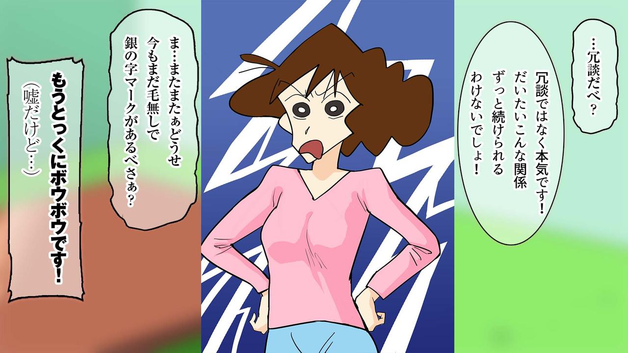 Iyarashii Hitozuma wa Yameta Tsumori de Gifu to Wakareta noni Otto no Joushi ni Somerarete Shimatta Hitozuma no M-e desu page 6 full