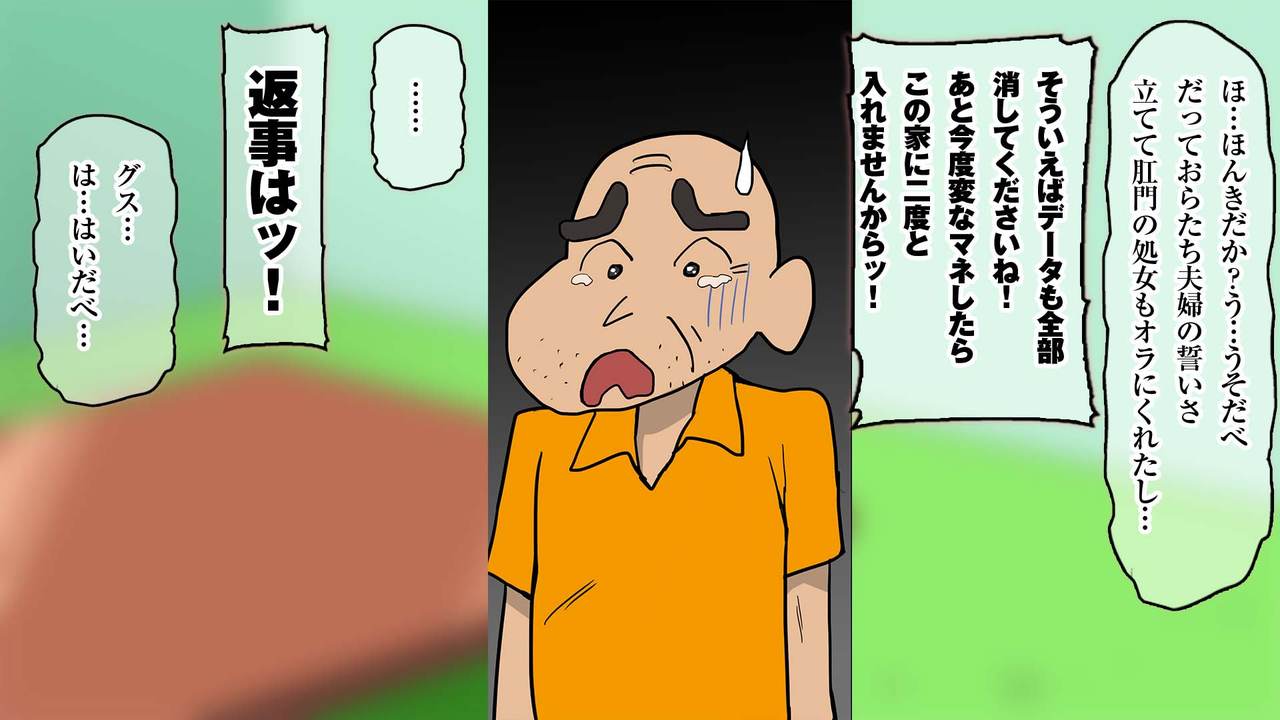 Iyarashii Hitozuma wa Yameta Tsumori de Gifu to Wakareta noni Otto no Joushi ni Somerarete Shimatta Hitozuma no M-e desu page 7 full